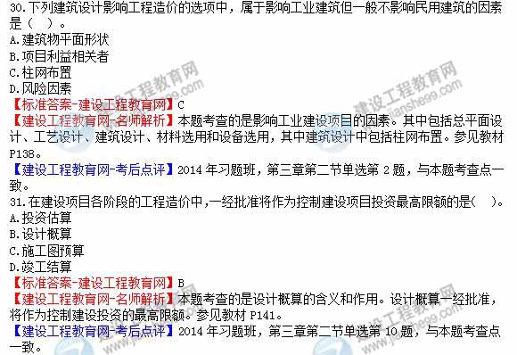 工程計價試題