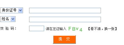 四川人事考試網公布2015年二級建造師成績查詢時間及入口