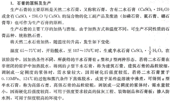 09年造價工程師建設工程技術(shù)與計量（土建）精華（112）