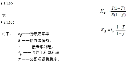 負債融資成本