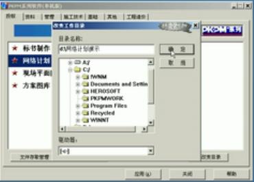 PKPMϵܛ֮ʩM(jn)Ӌ(j)?rn)MDW(wng)j(lu)DLƽ̳