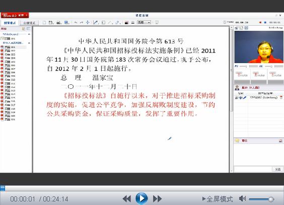 微視頻：《中華人民共和國招標(biāo)投標(biāo)法實施條例》