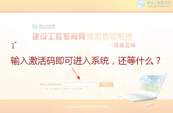 一級建造師?？枷到y(tǒng)首頁