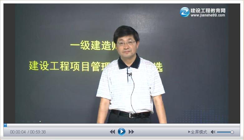 2013年一級(jí)建造師項(xiàng)目管理、易錯(cuò)題及典型試題詳解
