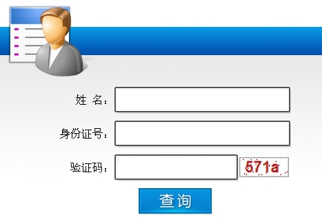 2013年廣西造價工程師成績查詢時間為1月2日