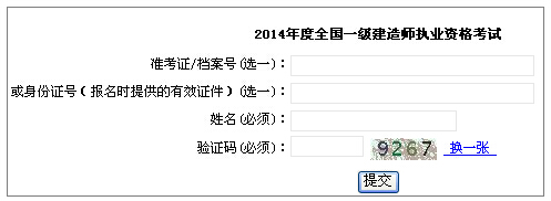 上海一建準考證打印入口