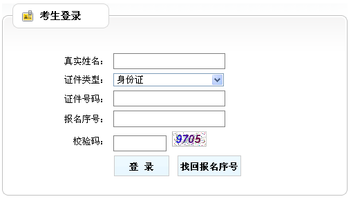 寧夏一建準(zhǔn)考證打印入口