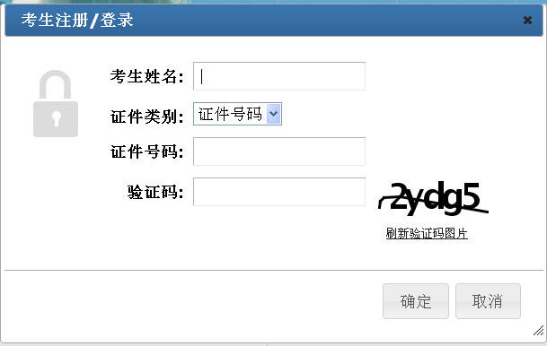 湖北二級建造師成績查詢