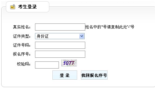 天津市人才考評中心公布2014年房地產(chǎn)估價師準考證打印入口