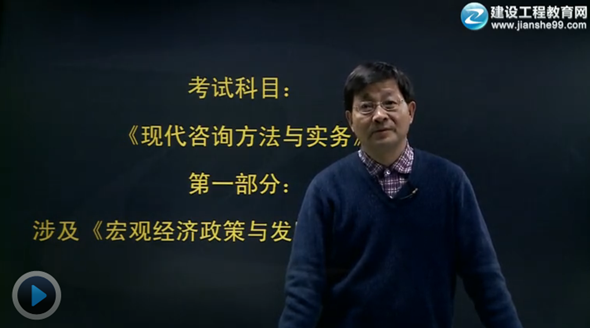 2015年咨詢工程師《現(xiàn)代咨詢方法與實務(wù)》輔導