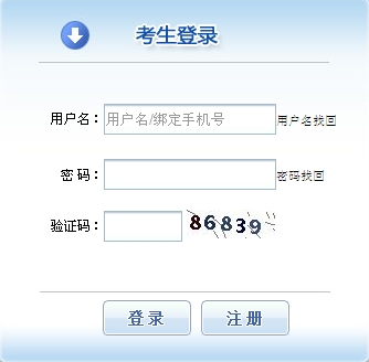 【最新】內(nèi)蒙古人事考試信息網(wǎng)公布2015年安全工程師報名入口