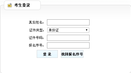 天津人事考試網：2015二級建造師準考證打印入口