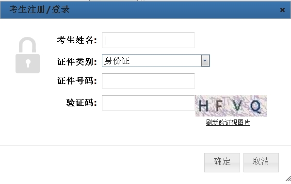 湖北人事考試網(wǎng)：2015二級(jí)建造師準(zhǔn)考證打印入口