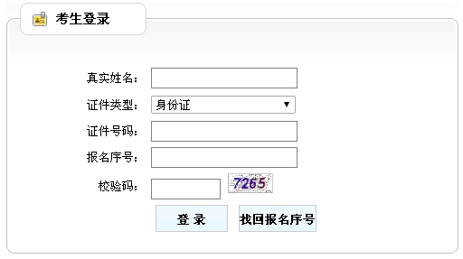 貴州人事考試網(wǎng)：2015二級(jí)建造師準(zhǔn)考證打印入口