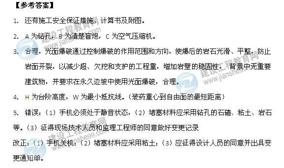 【老師解析】2015年二級建造師公路工程實務試題及答案