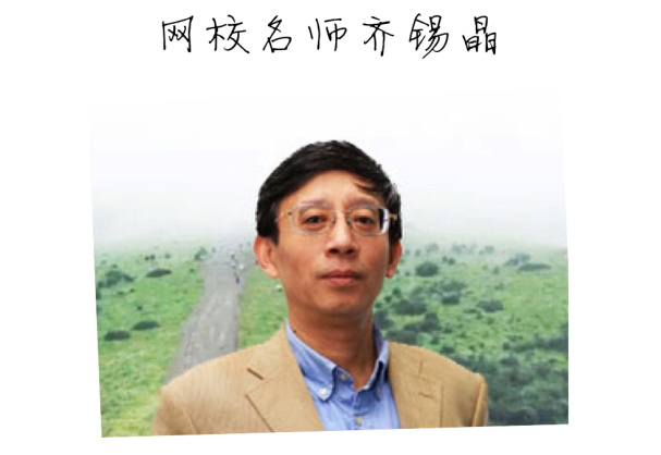 【2015一建考前祝?！魁R錫晶老師預祝大家順利通過考試！