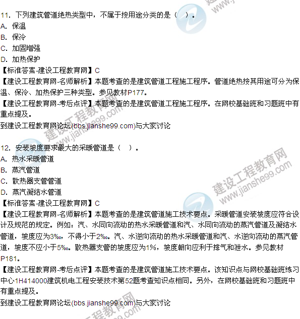 2015年一級建造師機(jī)電工程管理與實務(wù)試題及答案（10-18題）