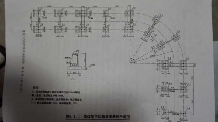 2015年造價(jià)工程師《造價(jià)案例分析》試題及答案(案例五)