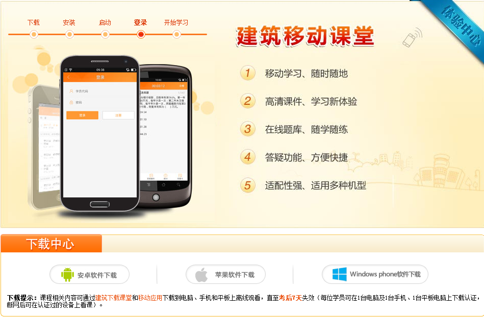 一級(jí)建造師app