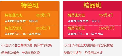 二級(jí)建造師面授