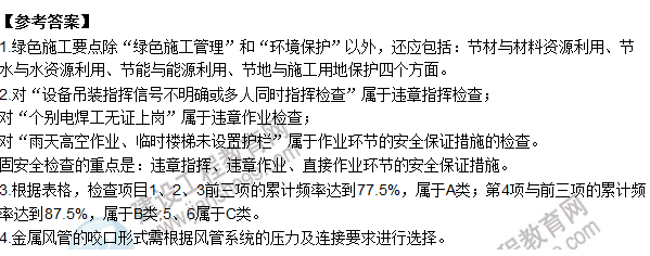 2015年一級建造師機(jī)電工程管理與實務(wù)試題及答案（案例題1）