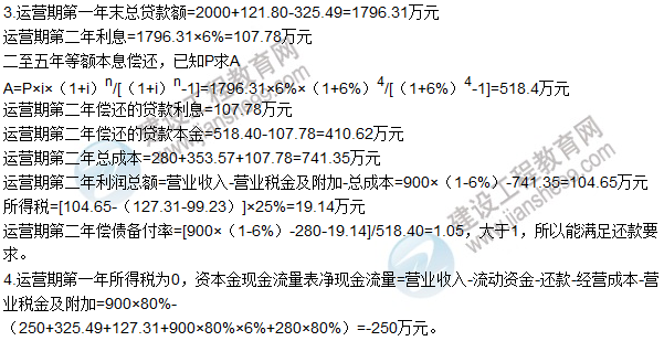 2015年造價(jià)工程師《建設(shè)工程造價(jià)案例分析》試題及答案(案例一)