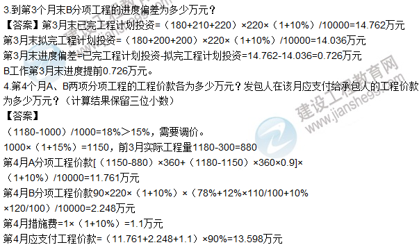 2015年造價工程師《建設(shè)工程造價案例分析》試題及答案(案例五)