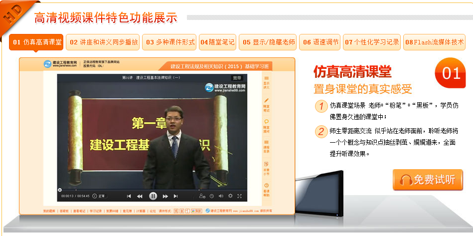 2016年一級建造師全套建設(shè)工程教育網(wǎng)課件