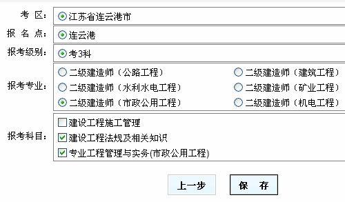 連云港人事考試中心公布2016二級建造師報(bào)名初審注意事項(xiàng)及其他說明