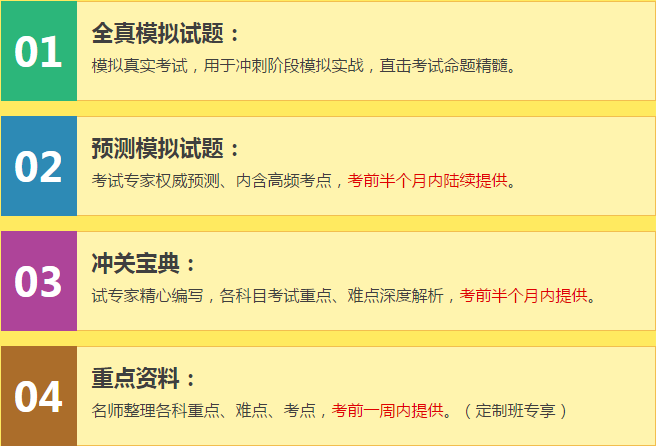 2016年一級建造師實(shí)驗/定制班服務(wù)再次升級 贈送課程重磅來襲