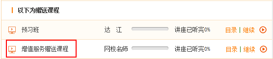 2016年一級建造師實(shí)驗/定制班服務(wù)再次升級 贈送課程重磅來襲