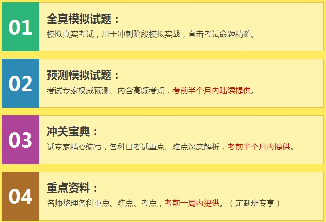 二級建造師實驗/定制班獨(dú)家考前資料