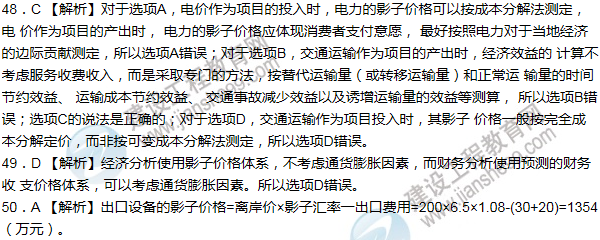 2012年咨詢(xún)工程師考試項(xiàng)目《決策分析與評(píng)價(jià)》試題及答案
