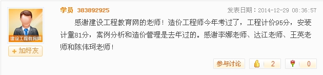 網校老師：造價安裝界的女泰斗——陳偉珂老師
