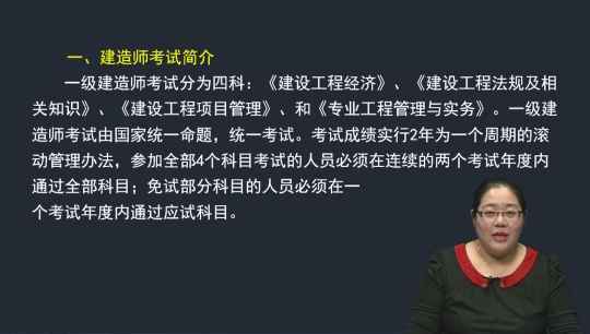2016年一級(jí)建造師《市政公用工程管理與實(shí)務(wù)》基礎(chǔ)班課程開通