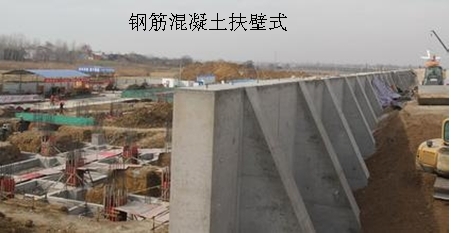 一級建造師考試復(fù)習重點：擋土墻結(jié)構(gòu)形式及分類
