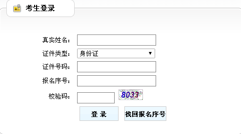 遼寧2016年二級(jí)建造師準(zhǔn)考證打印入口開(kāi)通