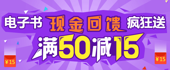 【優(yōu)惠來(lái)襲】建設(shè)工程教育網(wǎng)考點(diǎn)匯編電子書(shū) 滿(mǎn)50立減15！