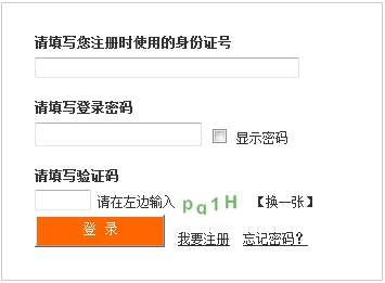 報(bào)名之前為什么需要先注冊(cè)？