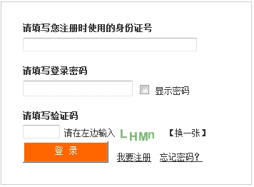 四川2016年房地產(chǎn)估價(jià)師報(bào)名入口已開通