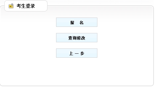 重慶2016年房地產(chǎn)估價師報名入口已開通
