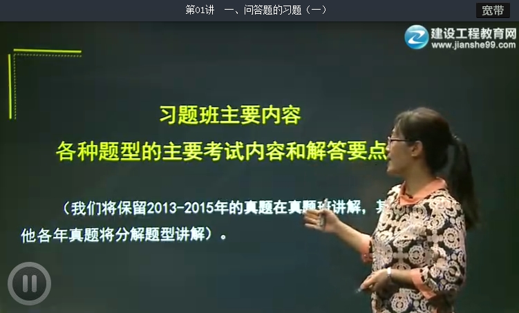 2016年房地產(chǎn)估價(jià)案例與分析習(xí)題精講班已開通