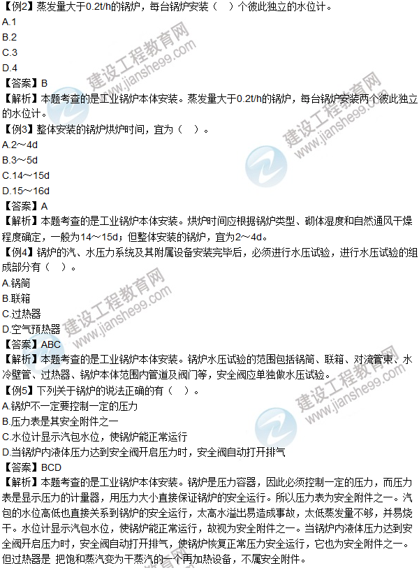 2016年造價(jià)工程師考試《安裝計(jì)量》高頻考點(diǎn)匯編