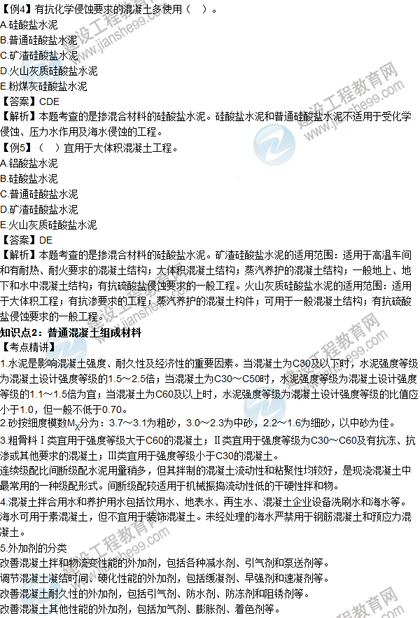 2016年造價工程師考試《土建計量》高頻考點(diǎn)匯編