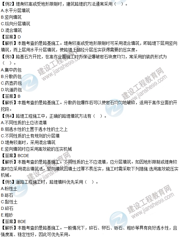 2016年造價工程師考試《土建計量》高頻考點(diǎn)匯編