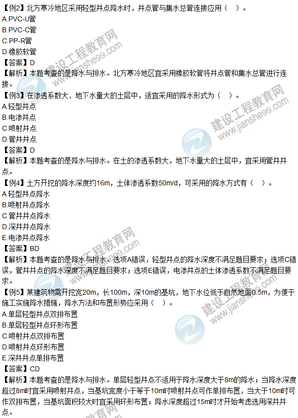 2016年造價工程師考試《土建計量》高頻考點(diǎn)匯編