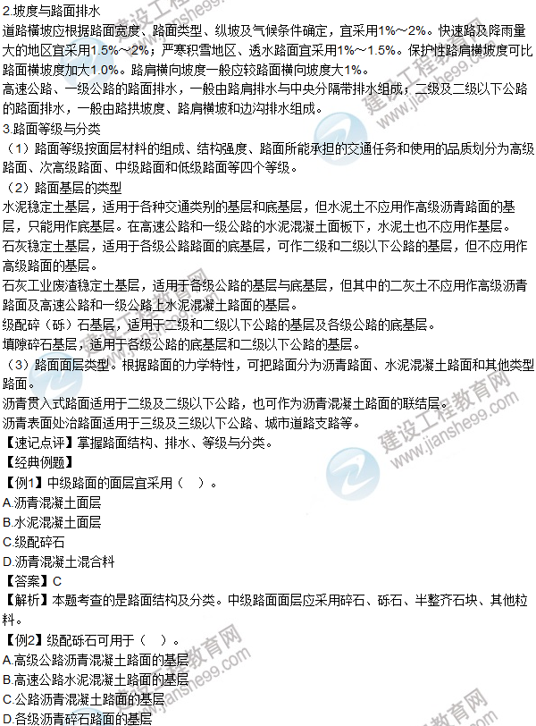 2016年造價工程師考試《土建計量》高頻考點(diǎn)匯編