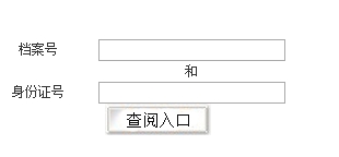 江西2016二級(jí)建造師考試成績查詢?nèi)肟? width=