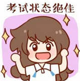 土建計量再也不用死記硬背的復習啦，天啦嚕~