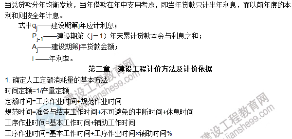 工程計價必背公式，新鮮出爐！?。? width=